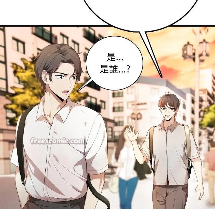 不顧一切愛上你第1話 第14頁