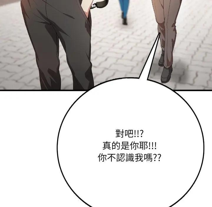 不顧一切愛上你第1話 第15頁