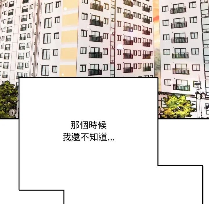 不顧一切愛上你第1話 第26頁