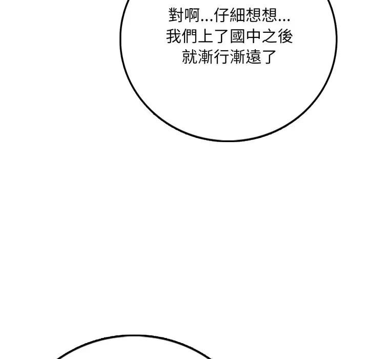 不顧一切愛上你第1話 第30頁