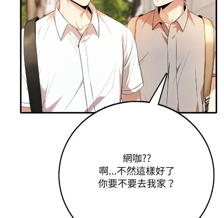 不顧一切愛上你第1話 第32頁