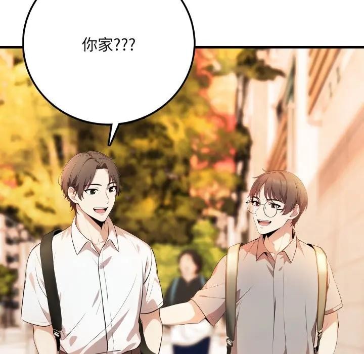 不顧一切愛上你第1話 第34頁