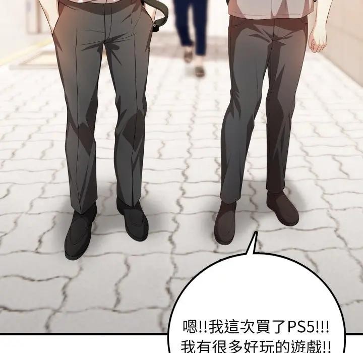 不顧一切愛上你第1話 第35頁