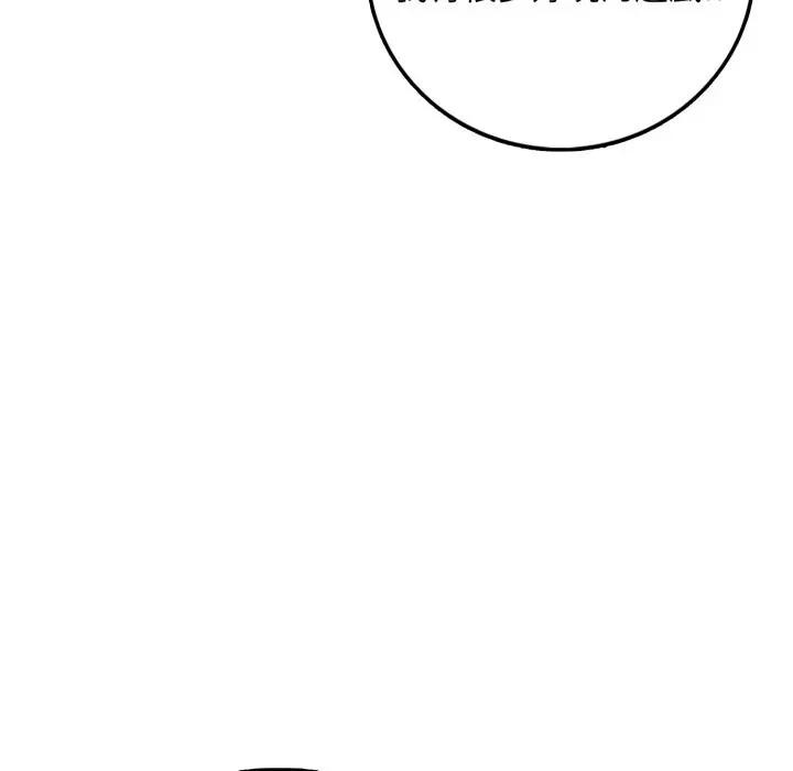 不顧一切愛上你第1話 第36頁