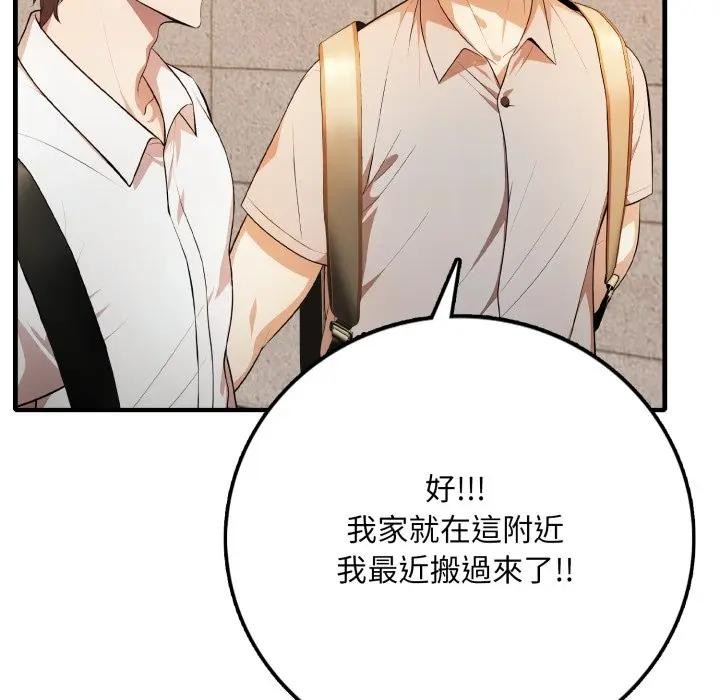 不顧一切愛上你第1話 第38頁