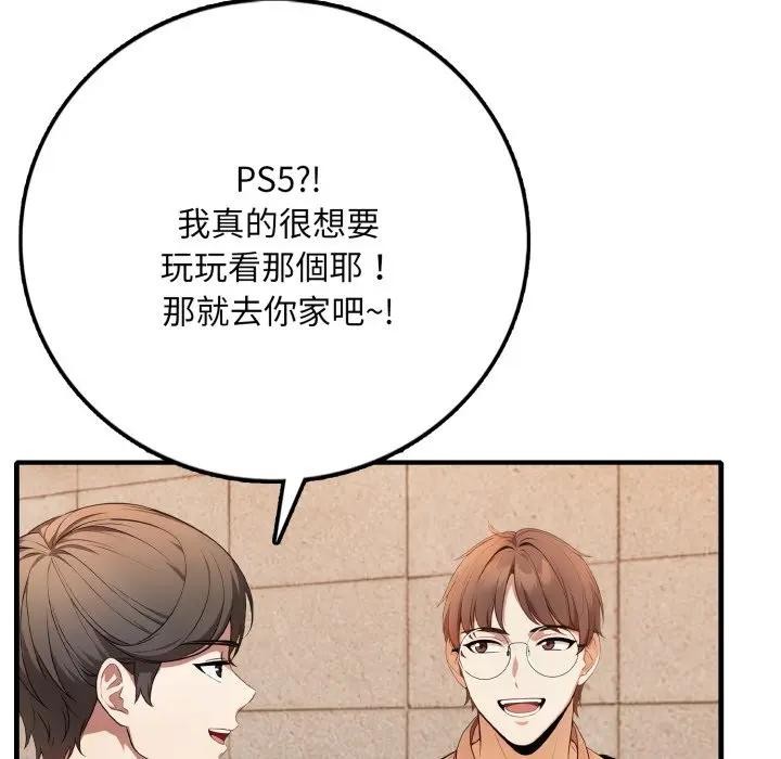 不顧一切愛上你第1話 第37頁