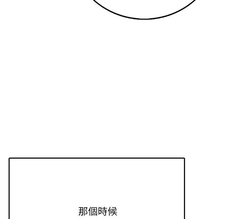 不顧一切愛上你第1話 第39頁