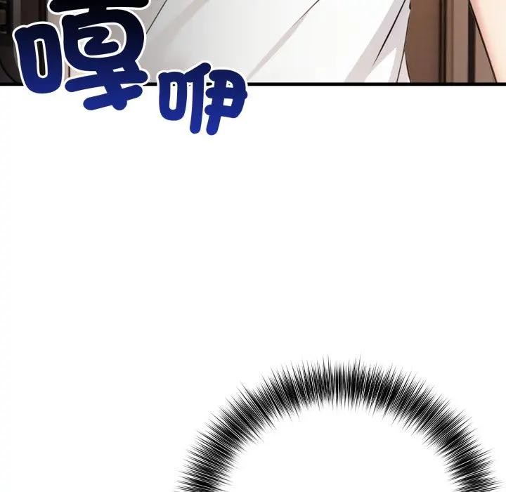 不顧一切愛上你第1話 第46頁