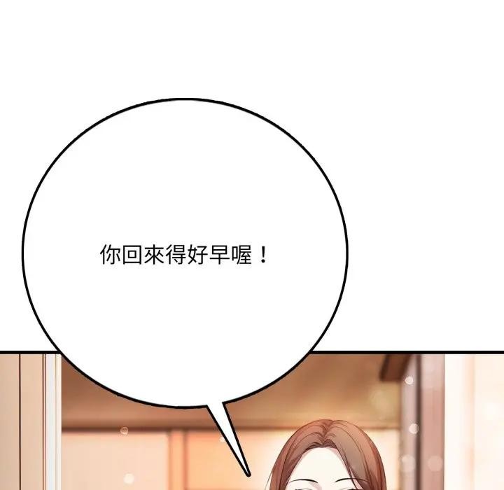 不顧一切愛上你第1話 第49頁