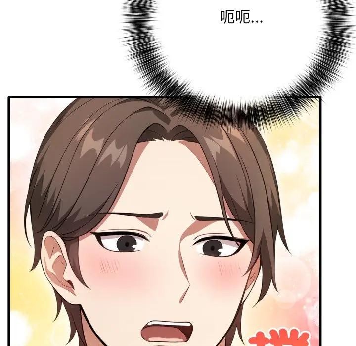 不顧一切愛上你第1話 第47頁