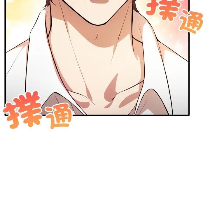 不顧一切愛上你第1話 第48頁