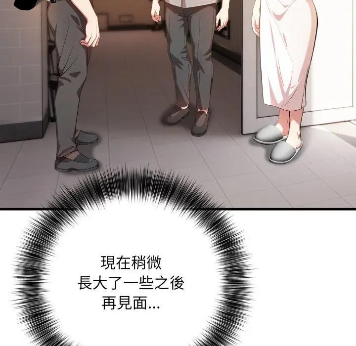 不顧一切愛上你第1話 第60頁