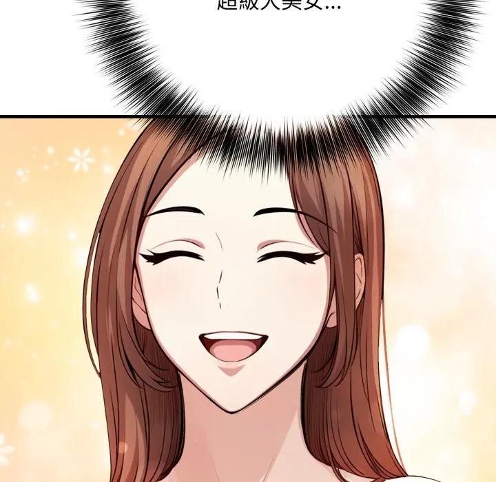 不顧一切愛上你第1話 第62頁