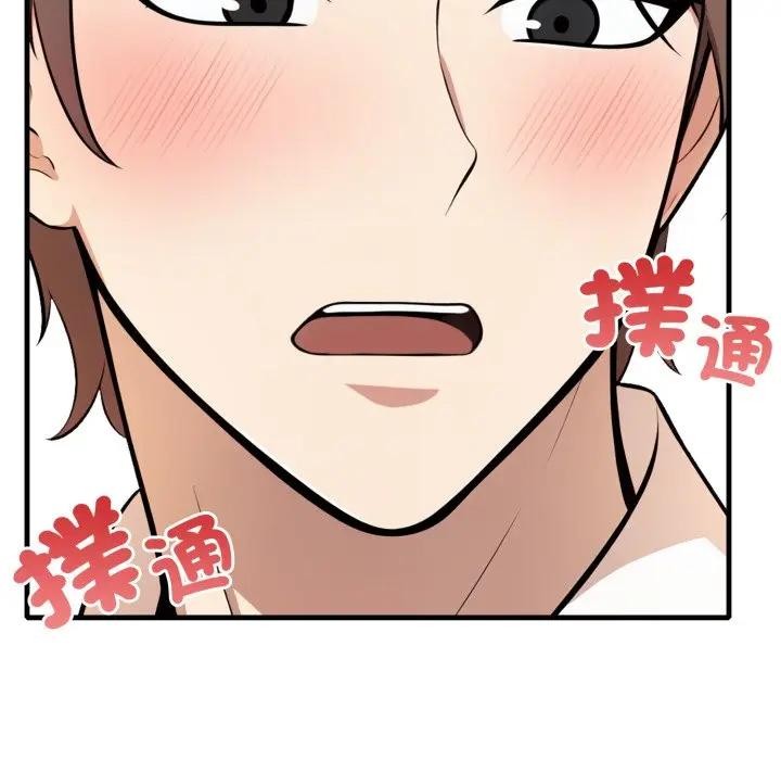 不顧一切愛上你第1話 第68頁