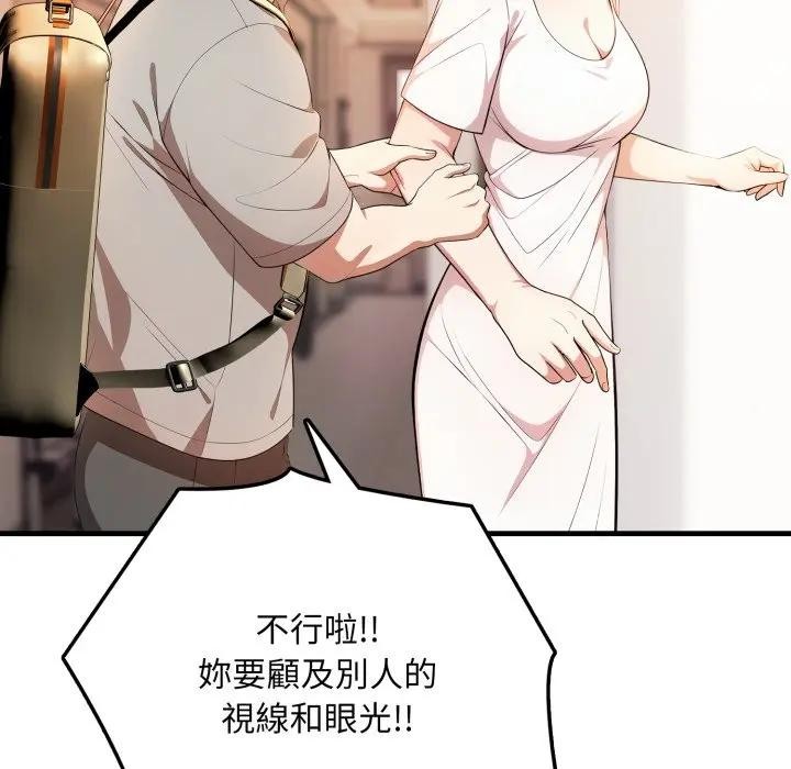 不顧一切愛上你第1話 第71頁