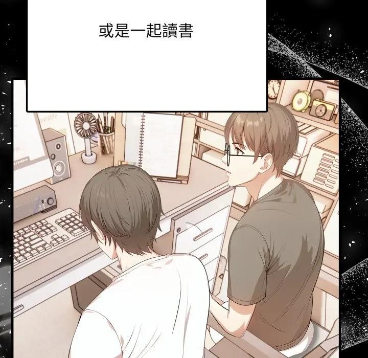 不顧一切愛上你第1話 第88頁