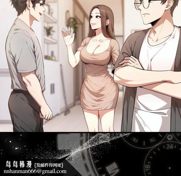 不顧一切愛上你第1話 第91頁