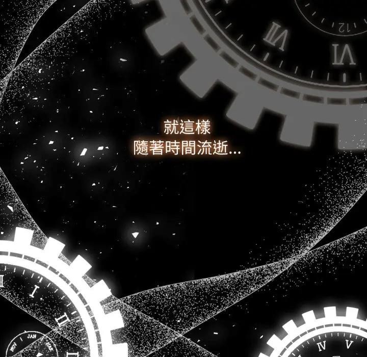 不顧一切愛上你第1話 第92頁