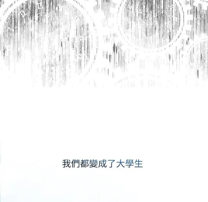 不顧一切愛上你第1話 第94頁