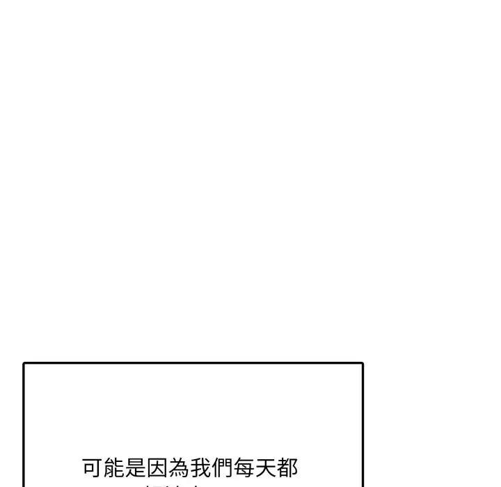 不顧一切愛上你第1話 第97頁