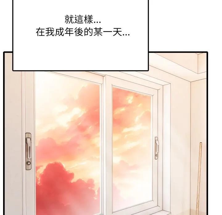 不顧一切愛上你第1話 第106頁