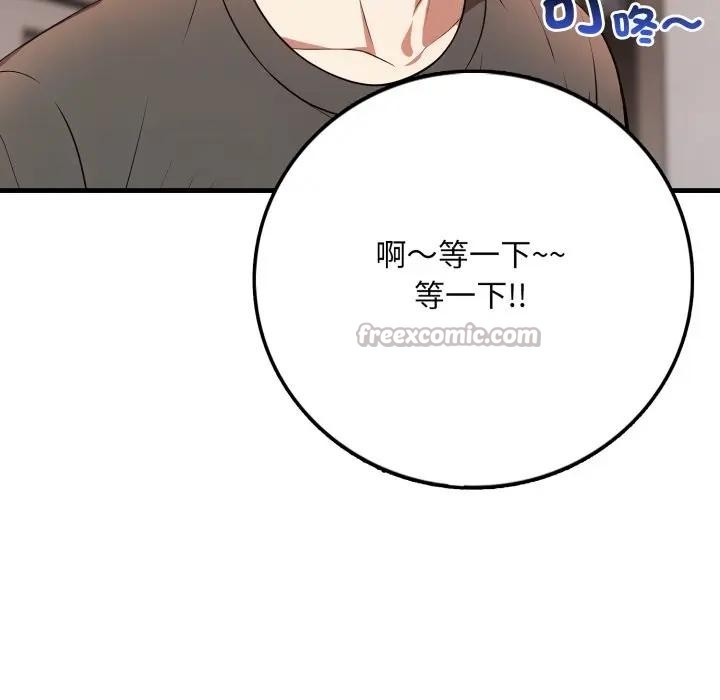 不顧一切愛上你第1話 第112頁