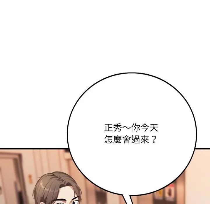 不顧一切愛上你第1話 第115頁