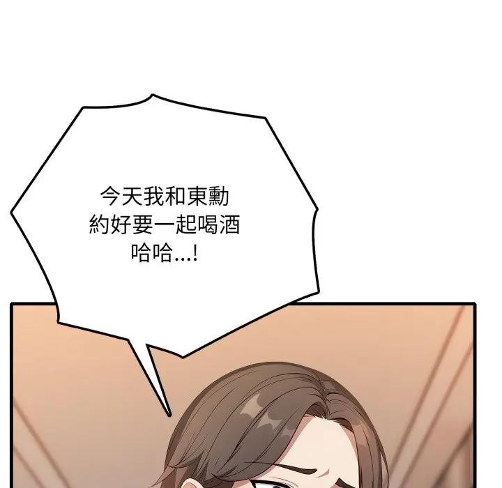 不顧一切愛上你第1話 第118頁