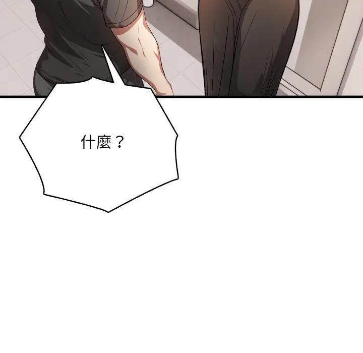 不顧一切愛上你第1話 第123頁