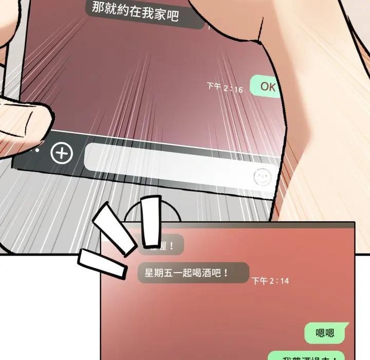 不顧一切愛上你第1話 第128頁