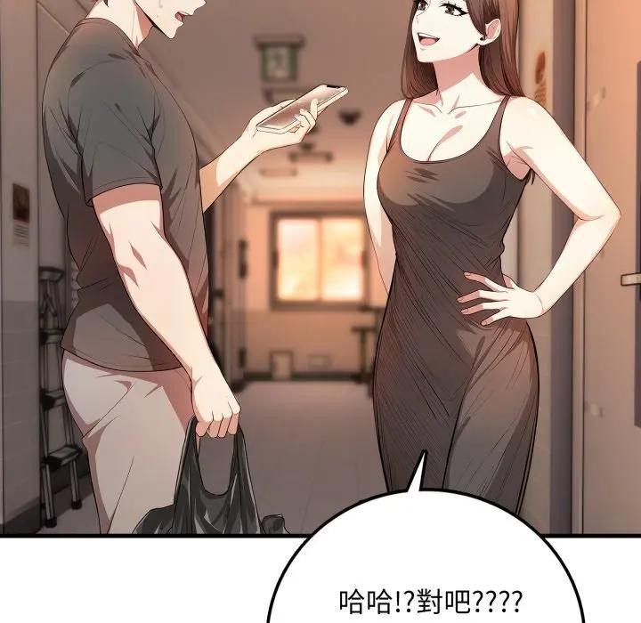 不顧一切愛上你第1話 第131頁