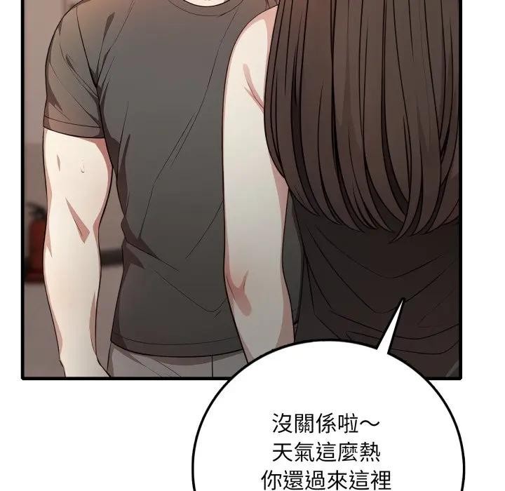 不顧一切愛上你第1話 第134頁