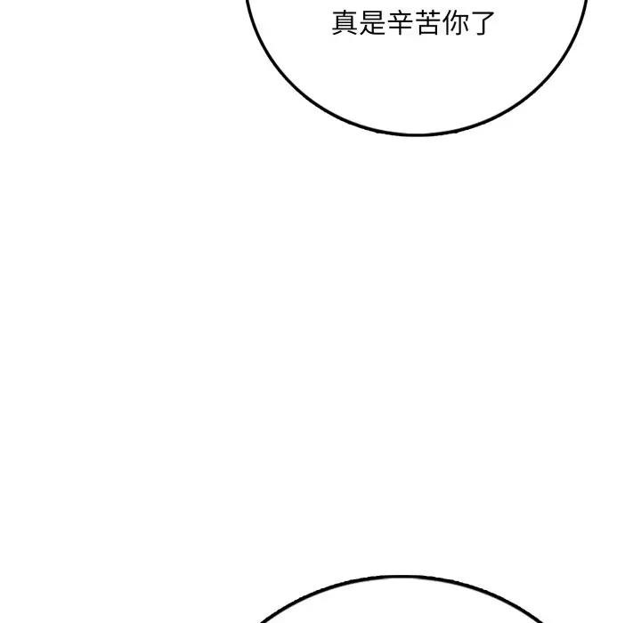 不顧一切愛上你第1話 第135頁