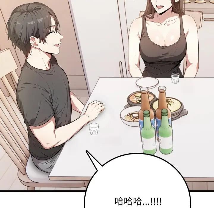 不顧一切愛上你第1話 第144頁