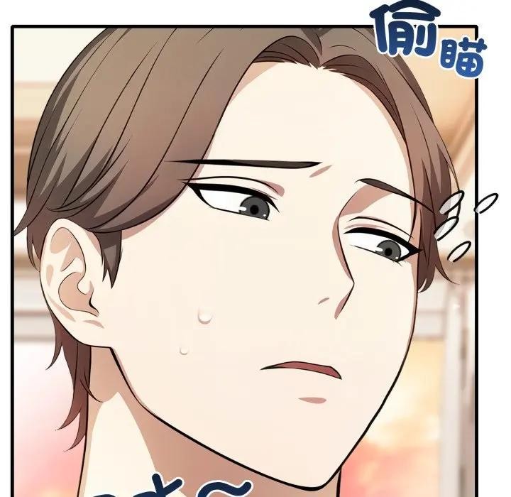 不顧一切愛上你第1話 第151頁