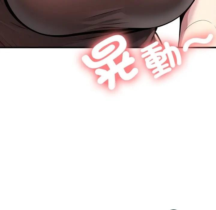 不顧一切愛上你第1話 第150頁