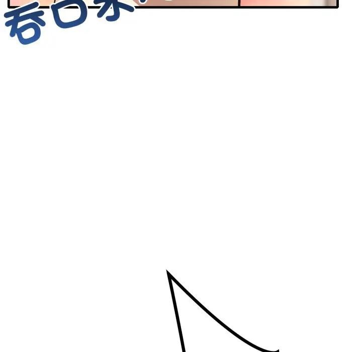 不顧一切愛上你第1話 第152頁