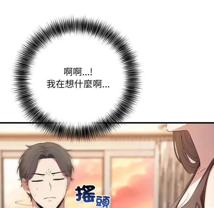 不顧一切愛上你第1話 第155頁