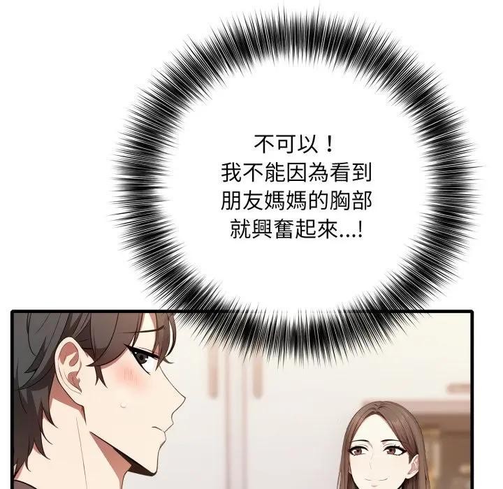 不顧一切愛上你第1話 第157頁