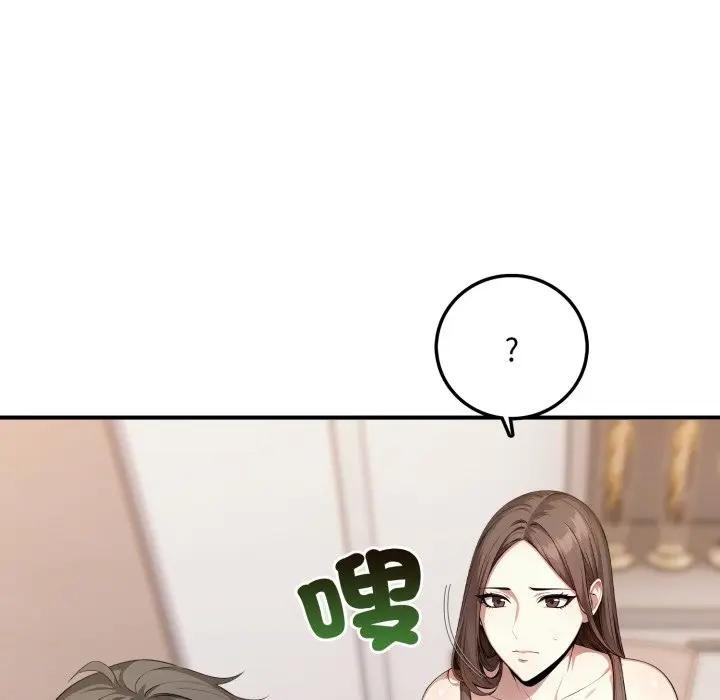 不顧一切愛上你第1話 第159頁