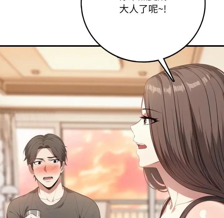 不顧一切愛上你第1話 第162頁