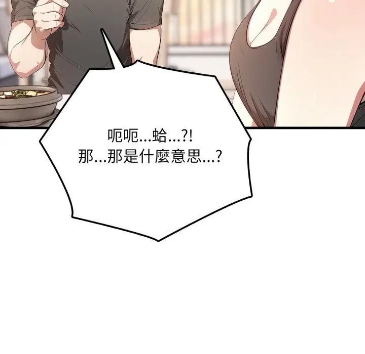 不顧一切愛上你第1話 第163頁