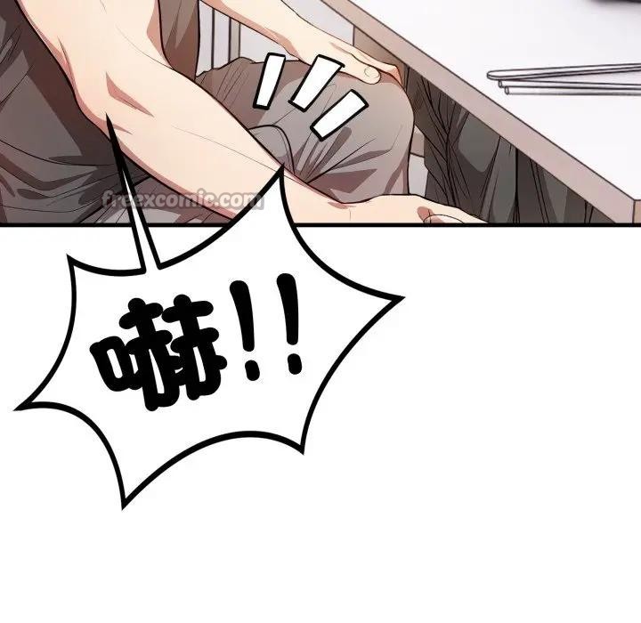 不顧一切愛上你第1話 第168頁