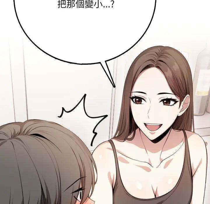 不顧一切愛上你第1話 第174頁