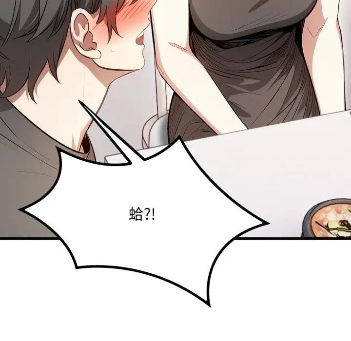 不顧一切愛上你第1話 第175頁