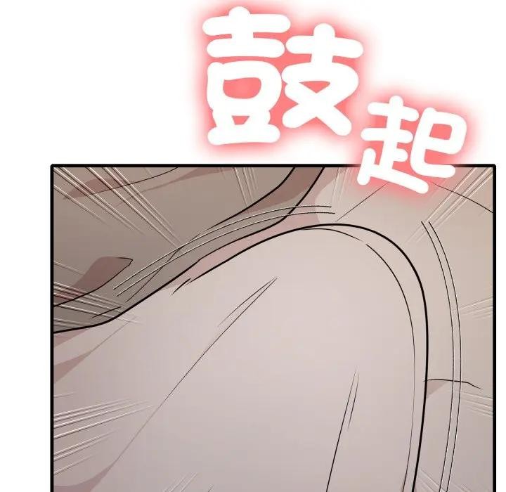 不顧一切愛上你第2話 第5頁