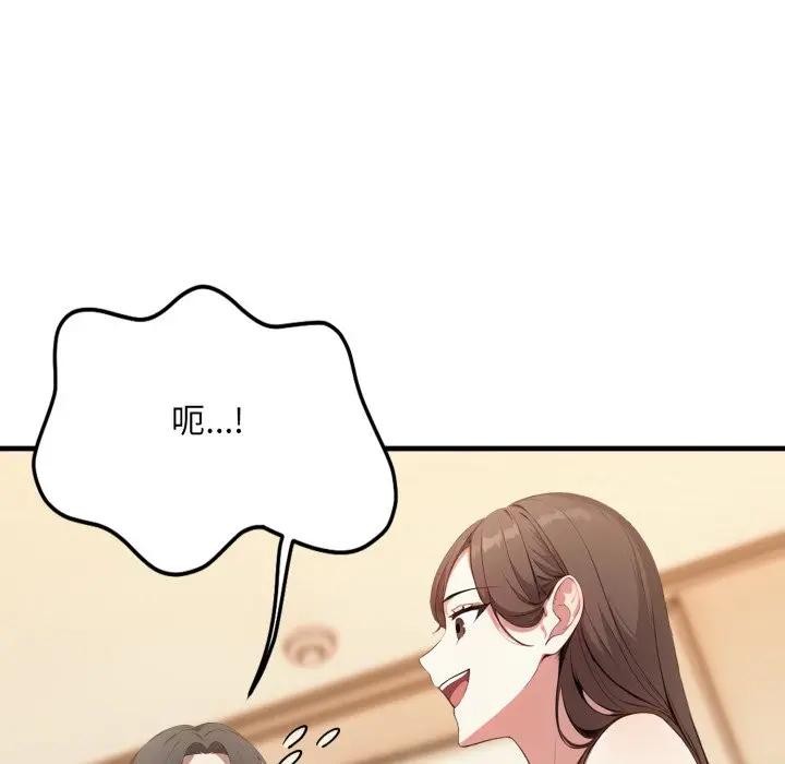 不顧一切愛上你第2話 第12頁