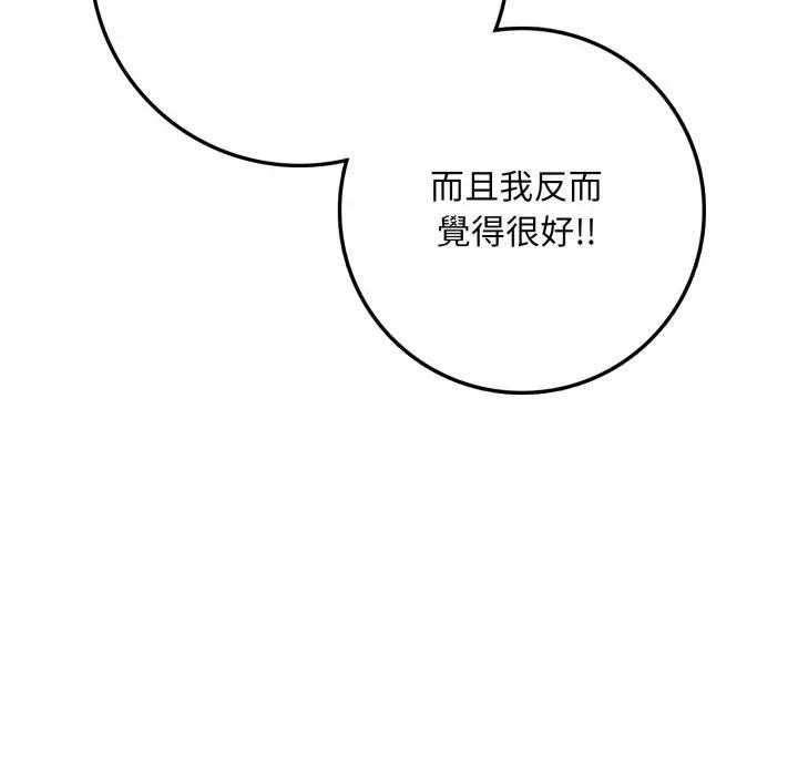 不顧一切愛上你第2話 第24頁