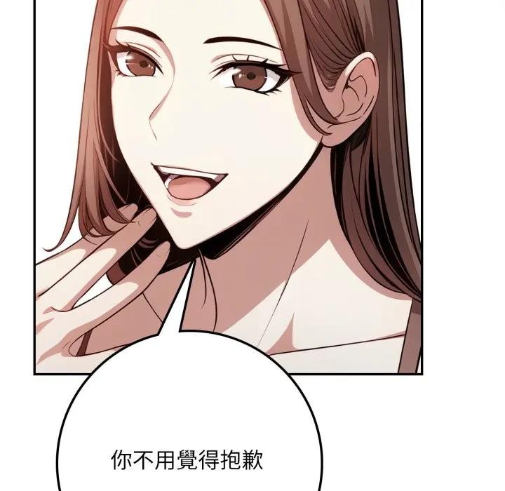 不顧一切愛上你第2話 第23頁