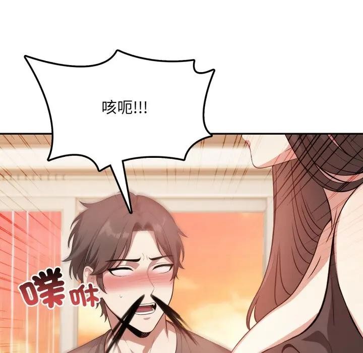 不顧一切愛上你第2話 第29頁